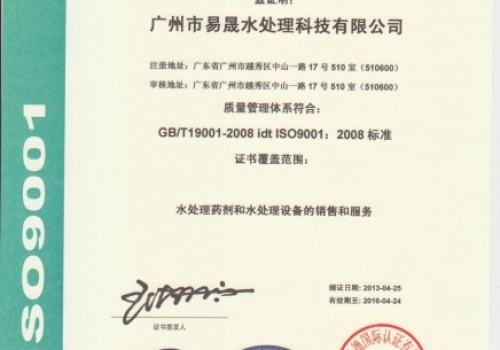 ISO9001